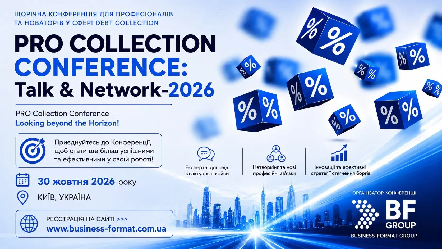 PRO COLLECTION CONFERENCE: Talk & Network – 2026